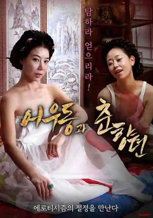 私人影院动画归途列车车厢画面